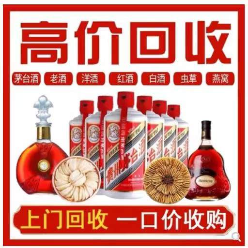 红原回收茅台酒